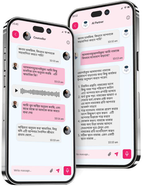 উন্সেলরের পরামর্শ ও AI মেসেজিং